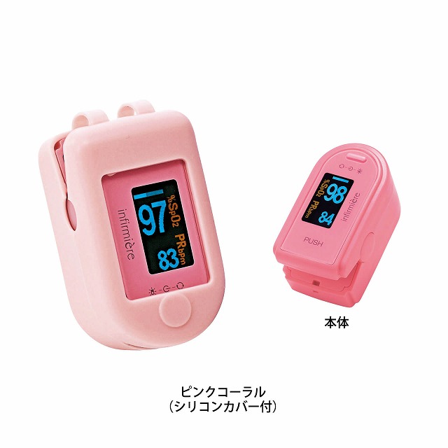 【楽天市場】[ドリテック]シリコンカバー付パルスオキシメーターパルスオキシメーター ドリテック 医療機器認証 医療用 家庭用 血中酸素濃度計 安心1年保証 安い ナース グッズ 看護師 介護士