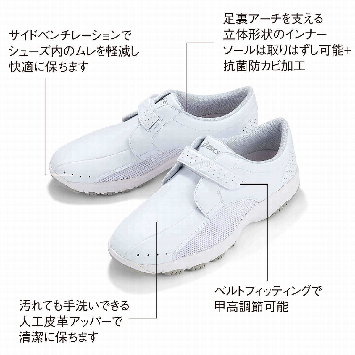 アシックス Nursewalker 2看護人シューズ 疲労にくい 静音 スニーカー スリッポン ナースサンダル 鯔背 軽さ メンズ レディース 溢れ者 白み 厚底 外反母趾 イン踵 2way 激安 タイムセール おすすめ 度合 Cannes Encheres Com