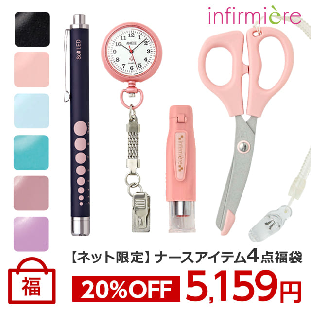 楽天市場】【ネット限定】ナースグッズ3点福袋ナースグッズ ナース