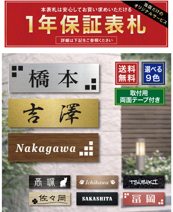 表札 ステンレス 戸建【サイズ・12x3.8cm】 ステンレス表札 送料無料
