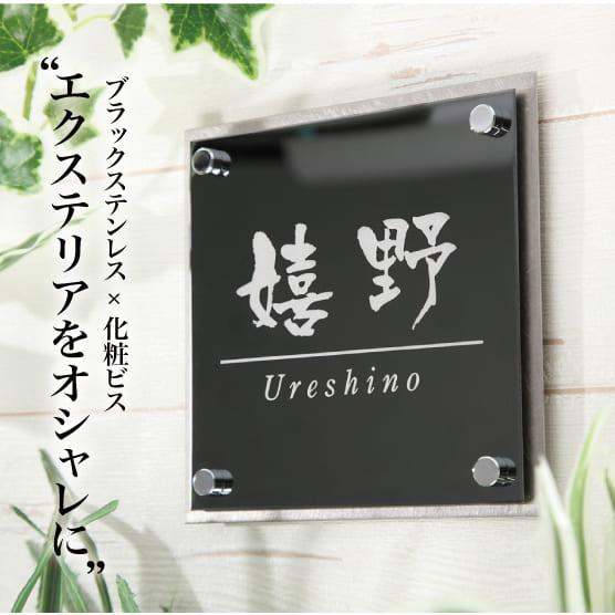 看板 戸建 ステンレス鋼【貼りつける剤付】貨物輸送無料 ステンレス鋼看板 黒いことステンレス鋼 目論む 今めかしい 分かりやすい 差し上げ物 サンドブラスト ひょうさつ ヒョウ刑事警察・商いもの電話番号IF-1103 IFM