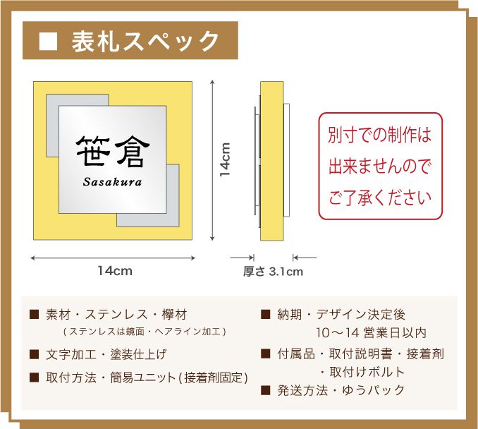 ・【接着剤プレゼント!!!!!】モダンなデザインと木の温かみがある木製表札・商品番号IF-5005 ・【接着剤プレゼント!!!!!】モダンなデザインと木の温かみがある木製表札・商品番号IF-5005