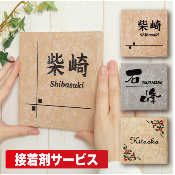 看板 【大きさ14.5ｘ14.5ｃｍ】瓦 戸建  瓦看板 貨物輸送無料 貼り付ける剤 アパルトマン  ひな形 今めかしい 分かりやすい 差し上げ物  サンドブラスト ひょうさつ IFM