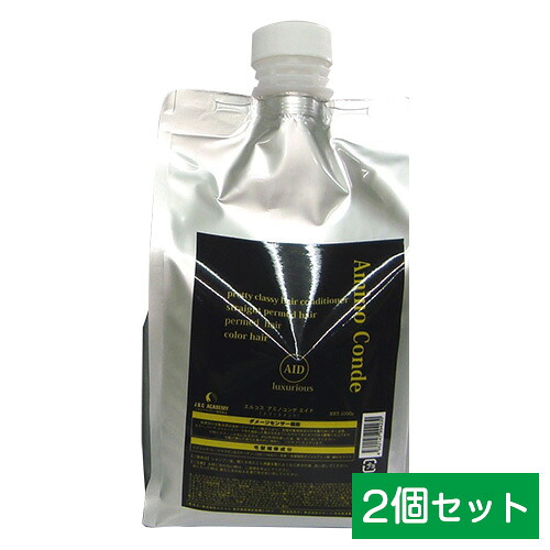 エルコス アミノコンデ エイド AID 1000g 詰め替え お得な2個セット