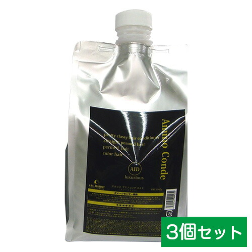 エルコス アミノコンデ エイド AID 1000g 詰め替え お得な3個セット