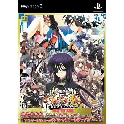 【訳あり】PS2 戦極姫 ～戦乱に舞う乙女達～ 限定版