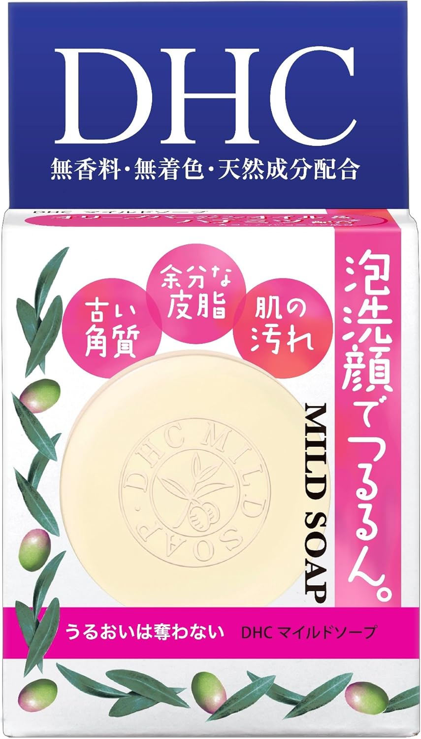 楽天市場】DHC マイルドソープ 10個 セット (1箱) 固形洗顔石鹸