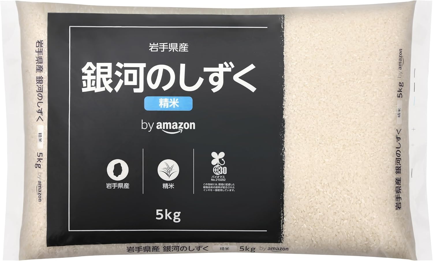【訳あり】by Amazon 岩手県産 白米 銀河のしずく 5kg 令和6年産 精米時期25.02中旬 4960873076686