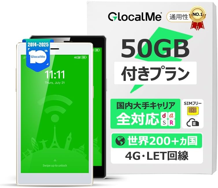楽天市場】GlocalMe Numen Air U50 5G モバイル ルーター Wi-Fi 5