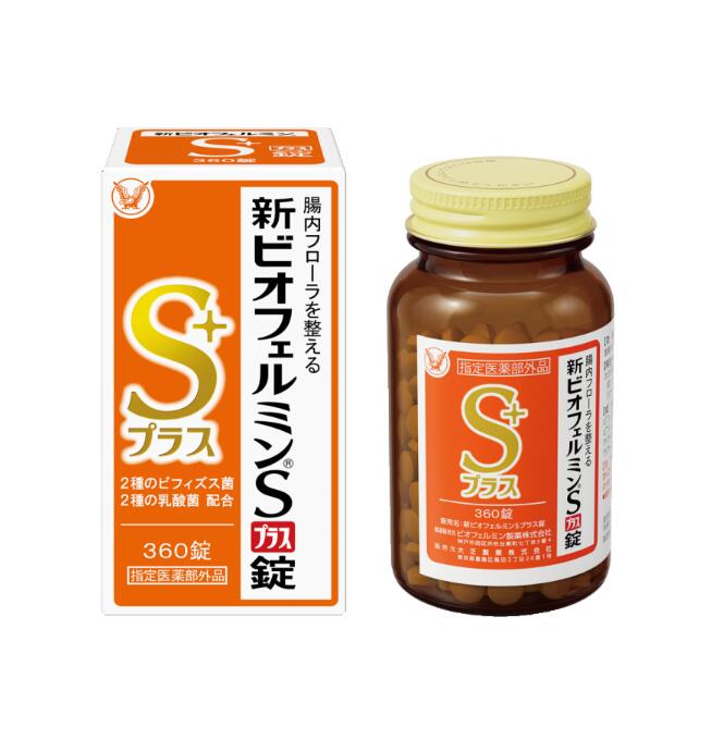 ビオフェルミン 新ビオフェルミンS錠 48錠 大正製薬 乳酸菌 整腸 - アスクル