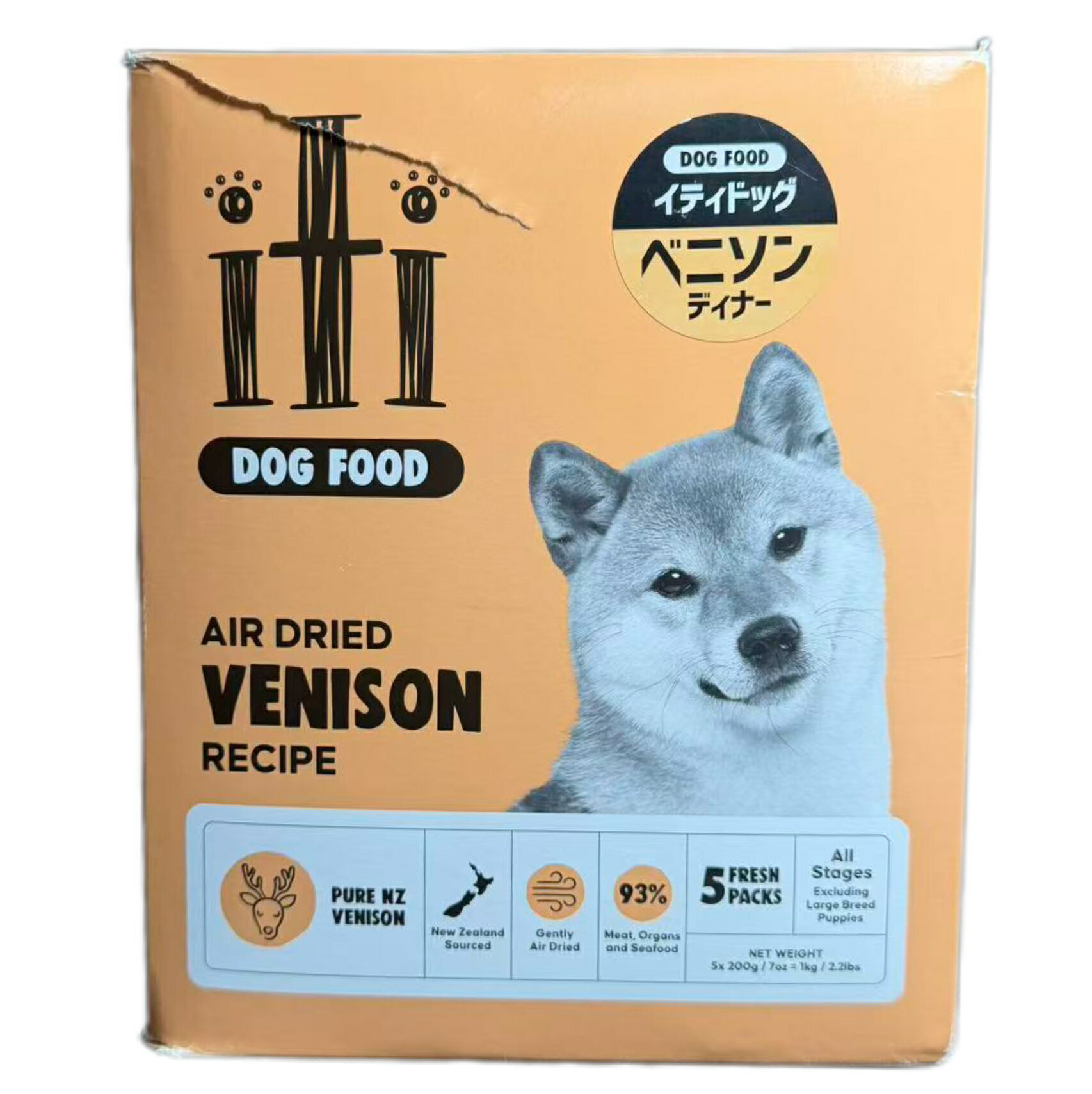 【訳あり】イティ(iti)飼い犬 ベニソン 晩さん会 1kg(200g×5）