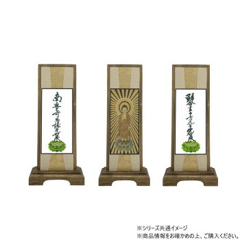 仏壇額　咲良　小 浄土真宗 大谷派(東本願寺) 本尊・両脇　3枚セット｜インフォマート