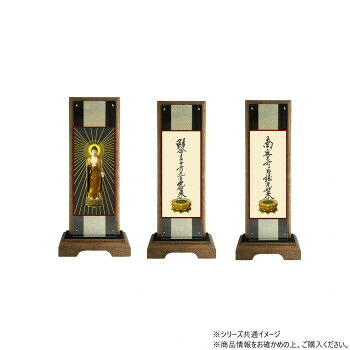 仏壇額　はやて極 3D　小　 浄土真宗 大谷派(東本願寺) 本尊・両脇　3枚セット｜インフォマート 11,794円