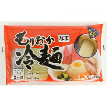 同梱・代引不可北舘製麺 もりおか冷麺 2食入×12袋 2人前(410g)×12袋