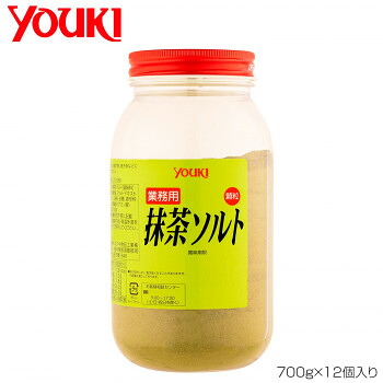 同梱不可YOUKI ユウキ食品 抹茶ソルト 700g×12個入り 213558