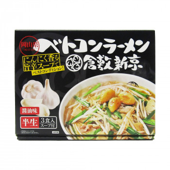 同梱・代引不可銘店　箱入 ベトコンラーメン倉敷新京 3食入&times;10箱セット｜インフォマート