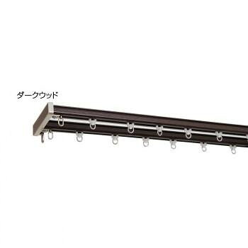同梱不可トップカバー付 カーテンレール グレンディアス 3MW　ダークウッド・I2255