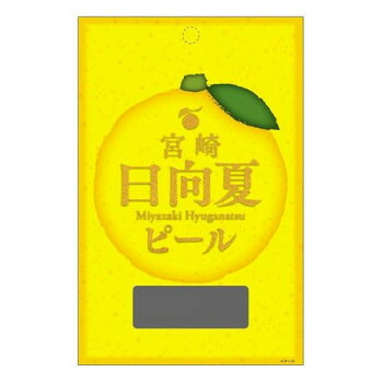 同梱・代引不可響 宮崎日向夏ピール 30g×120個|インフォマート