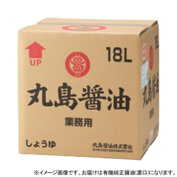 同梱・代引不可丸島醤油 有機純正醤油(濃口) BOX 業務用 18L 1257|インフォマート