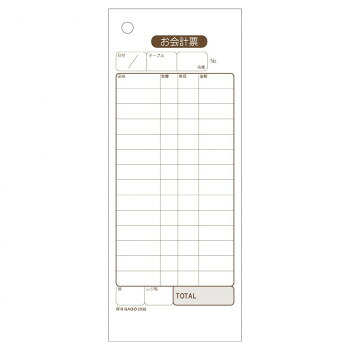 ヒサゴ お会計票 70×175 2P (大入り) 1200セット 2039E