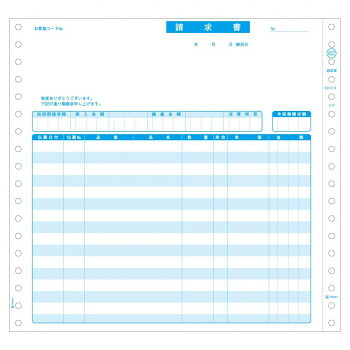 ヒサゴ 請求書 2P 200セットGB822
