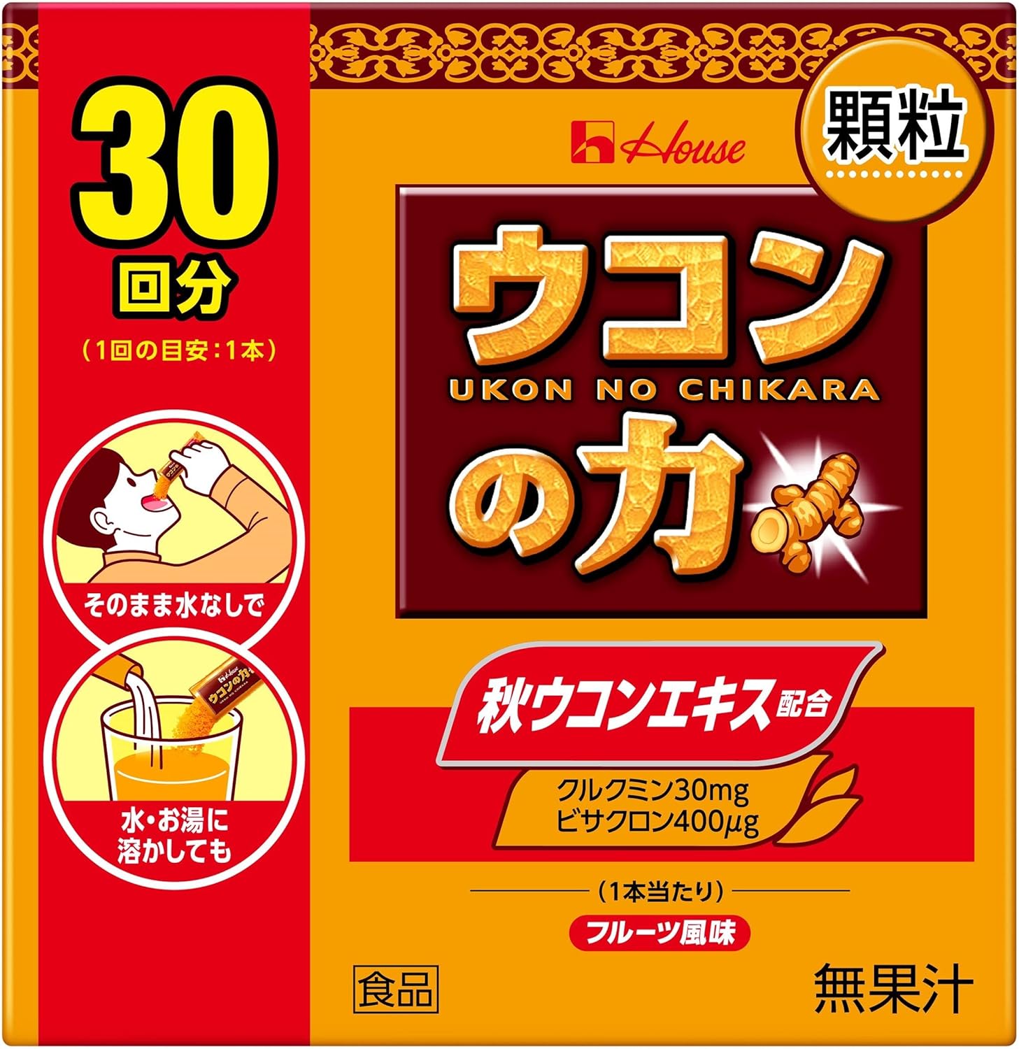 楽天市場】ウコンの力 顆粒 30回分 ハウス 肝臓サポート 二日酔い防止