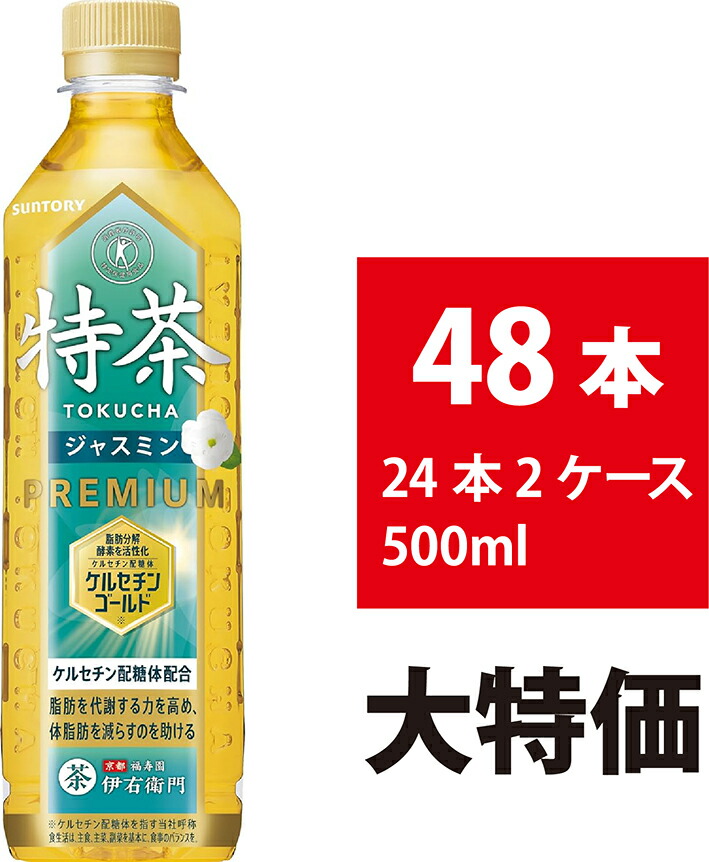 楽天市場】【7/19 20:00〜7/26 1:59 エントリーでP5倍】特茶