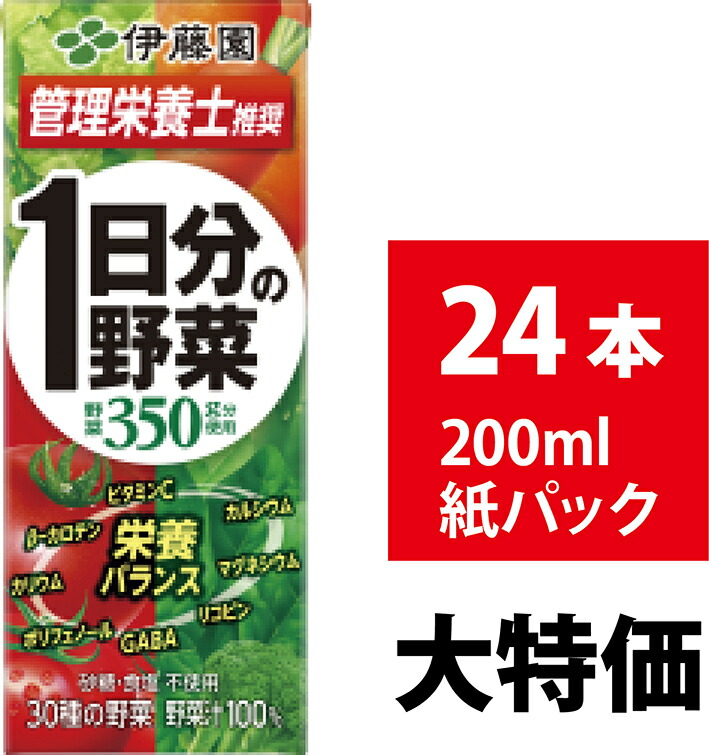 楽天市場】伊藤園 理想のトマト 充実野菜 200ml 12本入 紙パック
