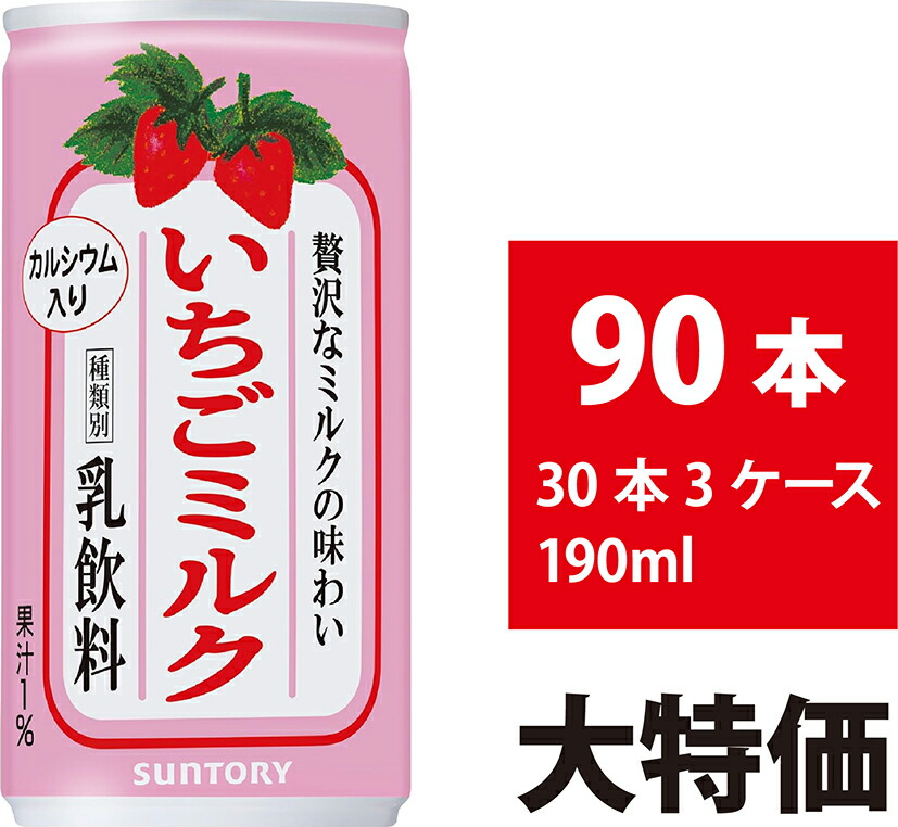 ６０缶 ミルク入り 楽天市場】SUNTORY いちごミルク190g缶 60本セット 【送料