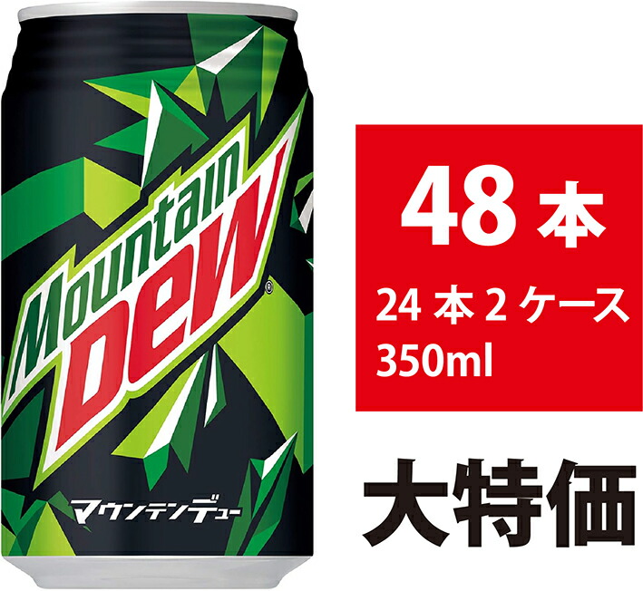 希少ペプシ　マウンテン・デュー ＊Aerosports＊Mountain Dew 51br9obX8iS._AC_SY200_QL15_.jpg