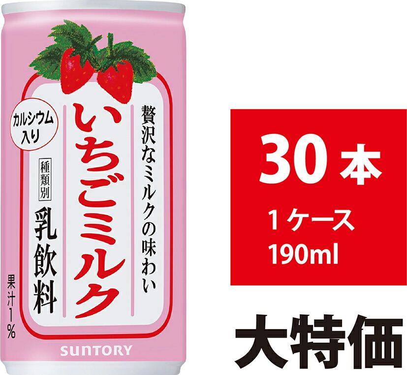 楽天市場】チェリオ nyu いちごみるく 430ml×24本 賞味期限2025
