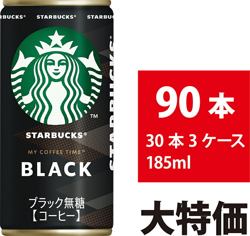 楽天市場】サントリー スターバックス MY COFFEE TIME ブラック