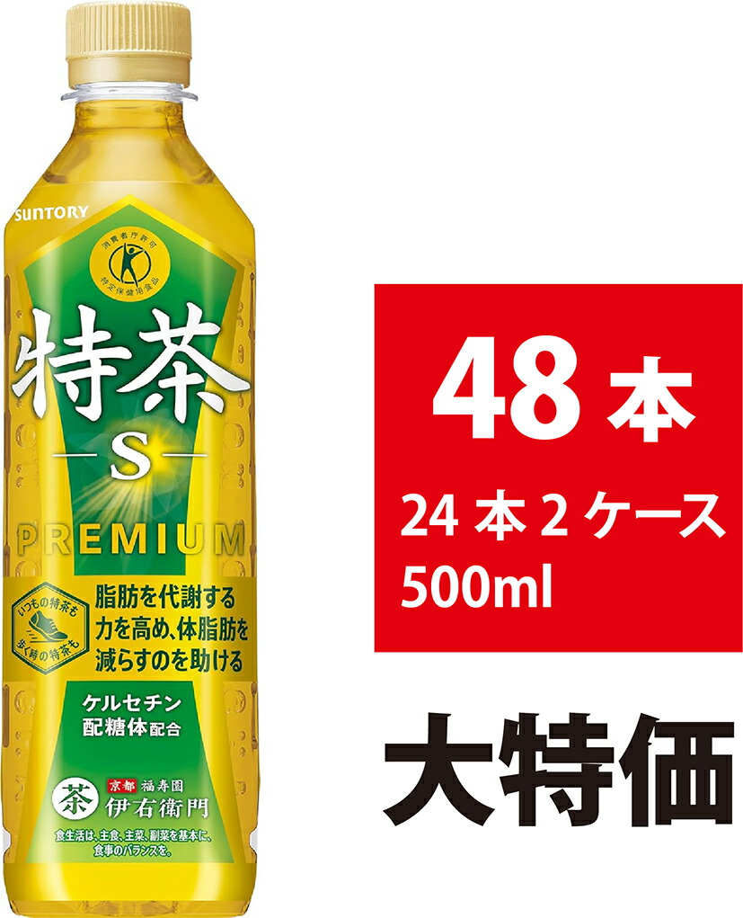 特茶 特茶 カフェインZERO （特定保健用食品）500mlペット 商品情報
