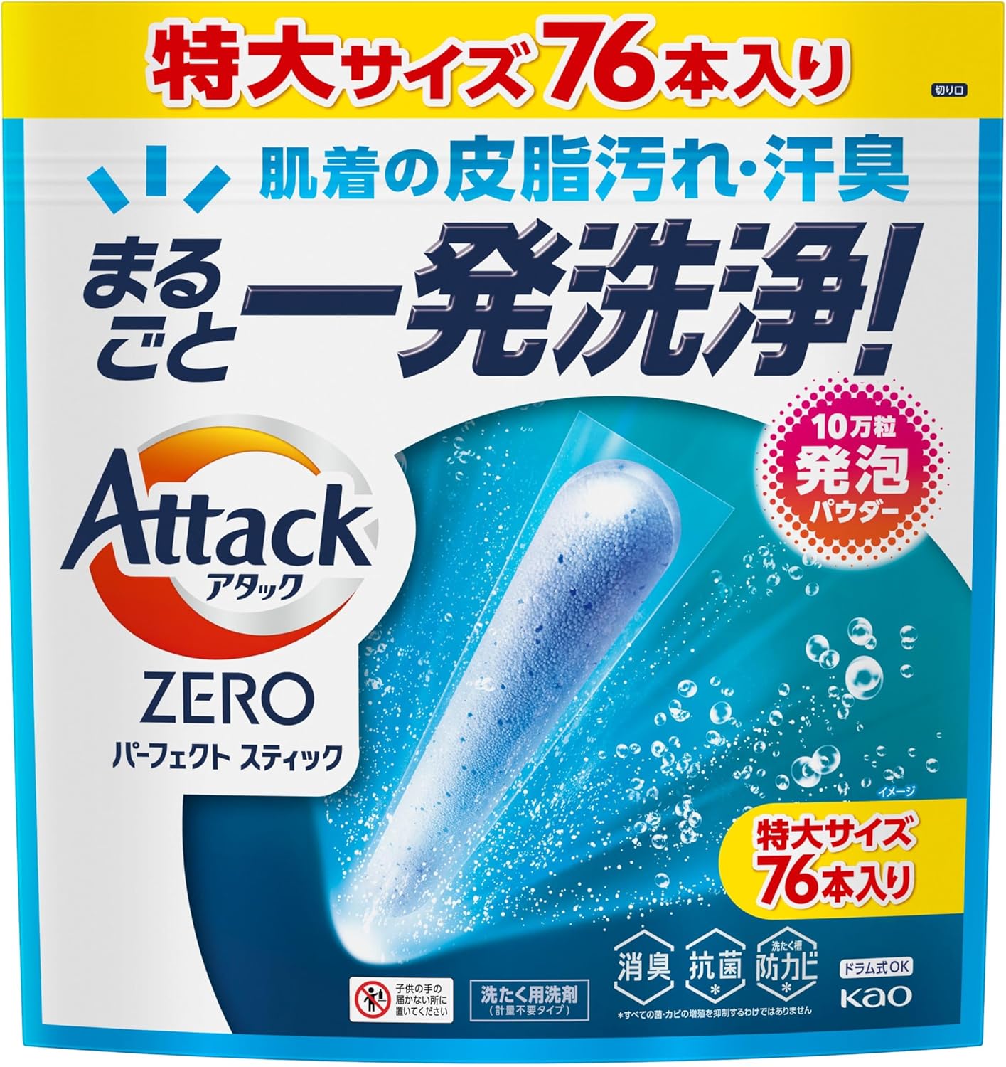 楽天市場】アタックZERO パーフェクトスティック 84本入 洗濯洗剤 個