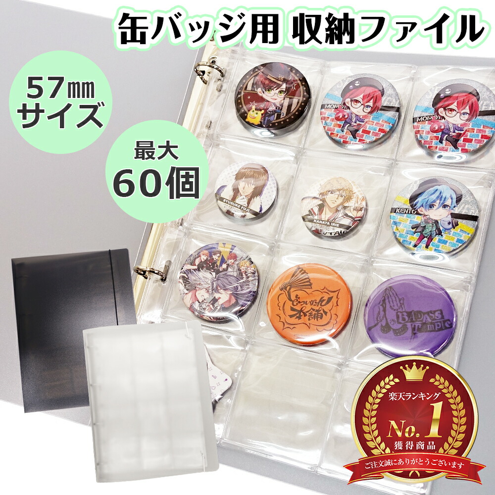 楽天市場】コアデ 大容量57mm缶バッジ収納ホルダー CONC-CO357