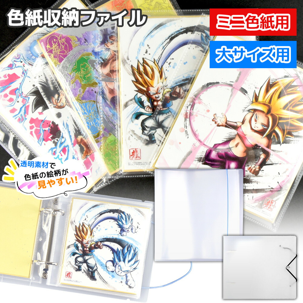 夜画帳 色紙 5枚セット 楽天市場】【当日出荷/営業日正午まで】 ハピラ コレサポ 高透明