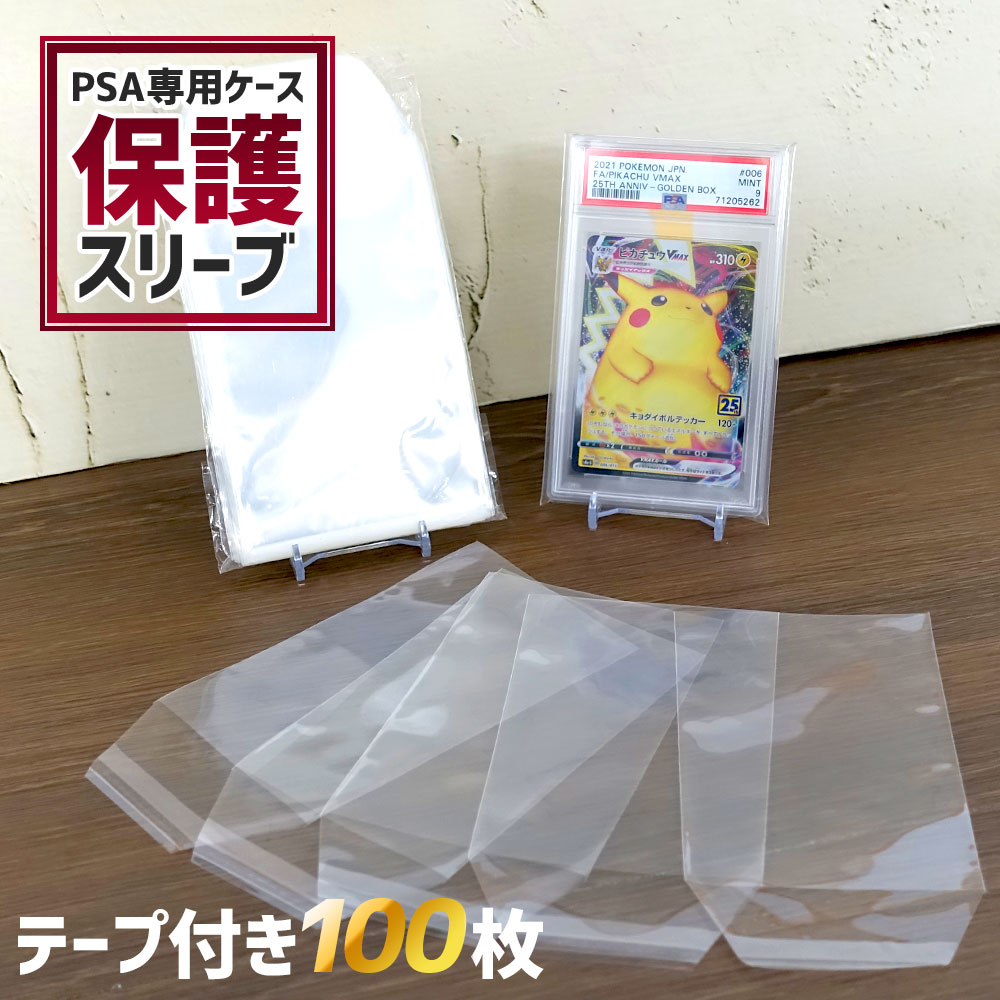 通信化プロモカ-ド！！フルセット！フ−テン完品級、PSＡ鑑定推奨カ-ド！ 楽天市場】トレカケース PSA 鑑定済専用ケース対応 FPPP-2【6786