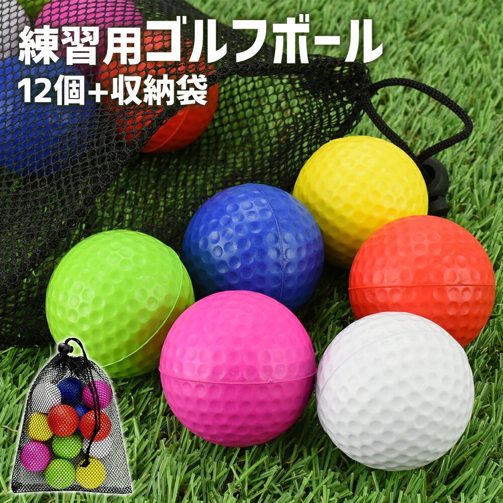 楽天市場】【30個セット】 ゴルフボール 30球 練習用 ホワイト