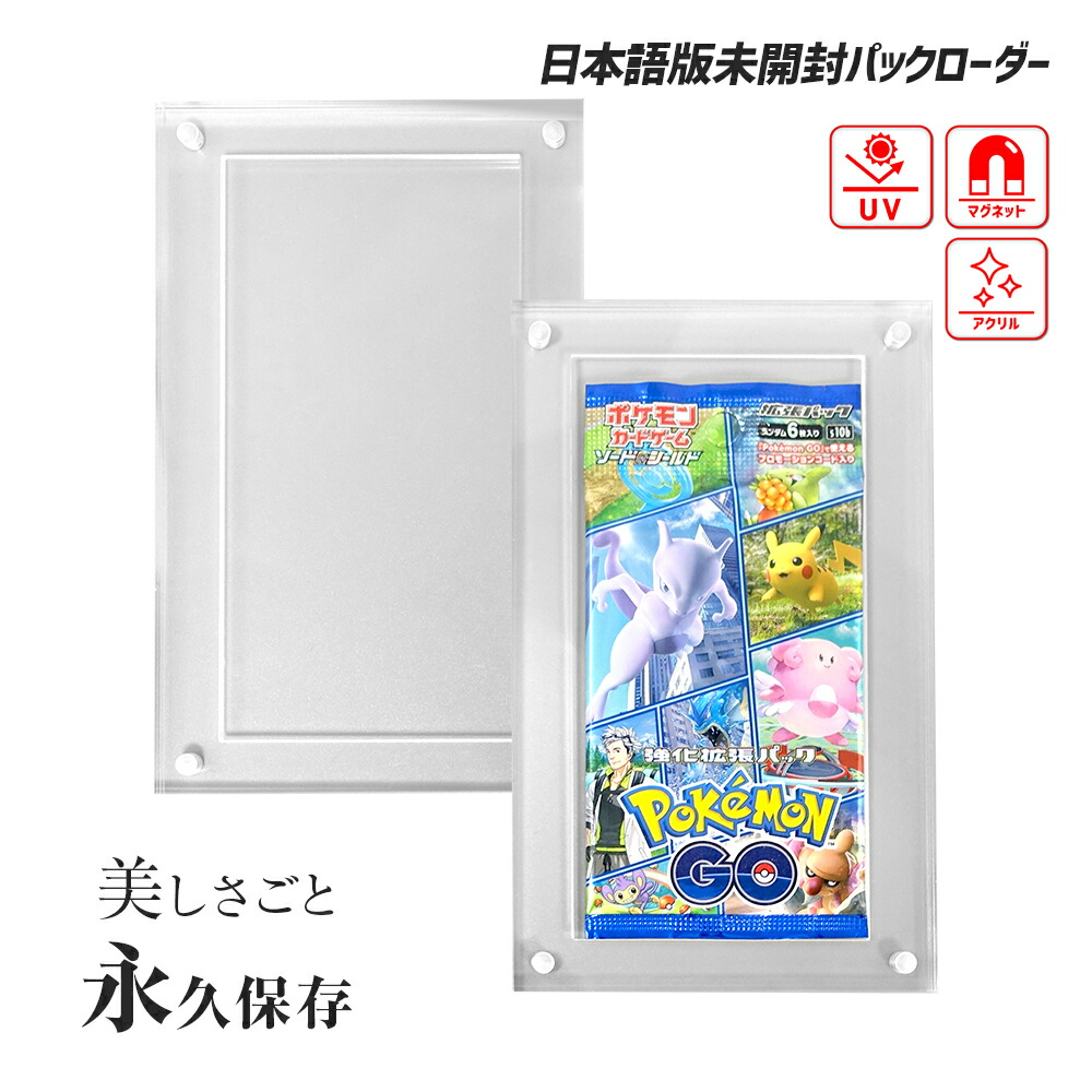 楽天市場】TCG 未開封 パック用 カードケース 8815-CC ナカトシ産業