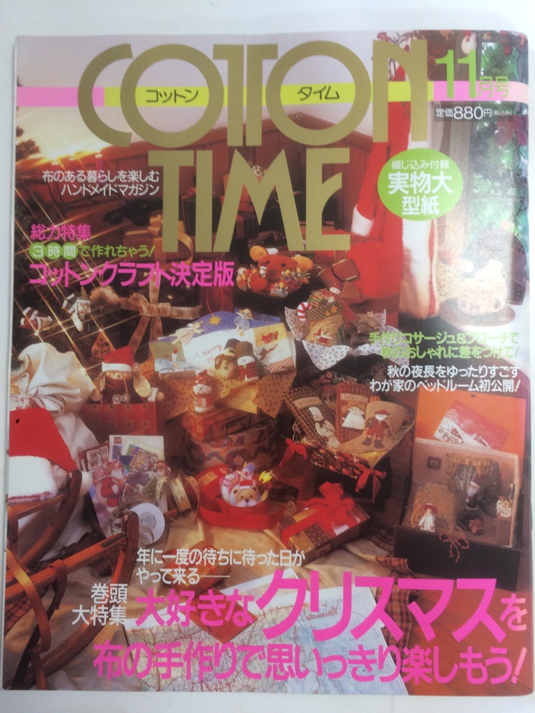 楽天市場】本 コットンタイム 2026年 主婦と生活社 : 手芸材料の専門店