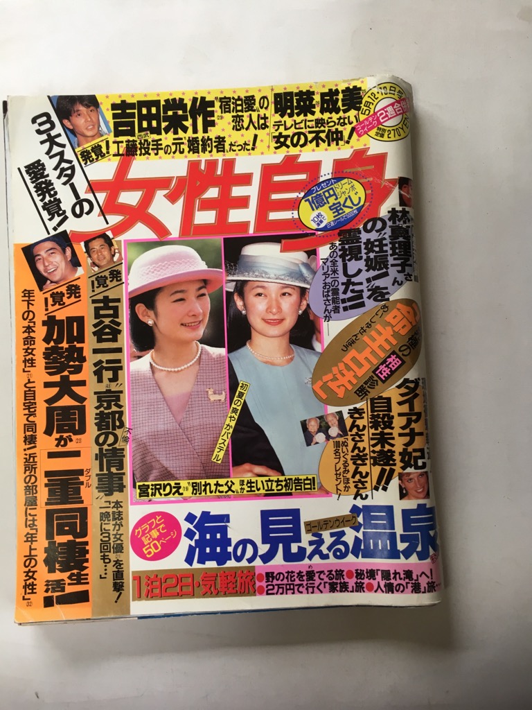 楽天市場】【中古】週刊 インサイド・ヒューマンボディ 2005年5月31日