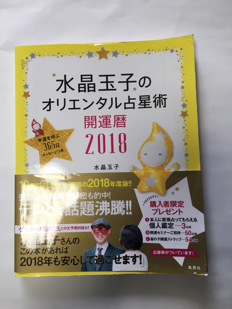 【中古】 Ｂｉｒｔｈｄａｙ　ｂｏｏｋ １２月２１日/同朋舎 楽天市場】同朋舎出版 birthday bookの通販