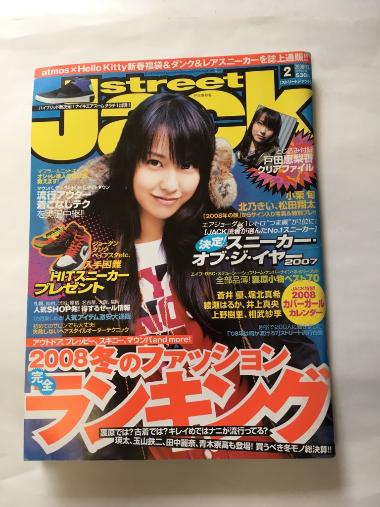 楽天市場】【中古】street Jack (ストリートジャック) 2006年 7