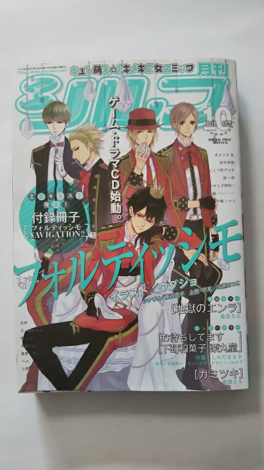 中古 シルフ 15年 10月号 雑誌 午前9時までのご注文で即日弊社より発送 日曜は店休日 Rentmy1 Com