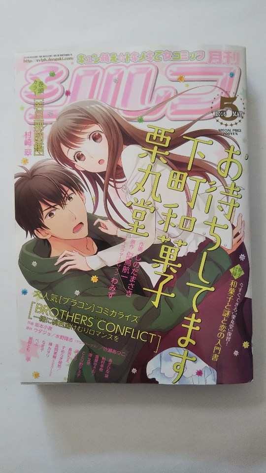 中古 シルフ 16年 05月号 雑誌 午前9時までのご注文で即日弊社より発送 日曜は店休日 電話相談を受け付けたりする全国のフリース Diasaonline Com