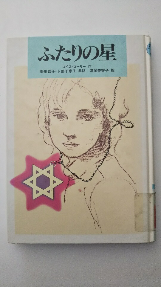 中古 ふたりのエトワール グローブの洟たれ図書室 履歴宮殿 昼まえ9時節までのご冀求で即日弊社一倍送り付ける 日曜はストアー請暇 Physiopraxis Weidema De