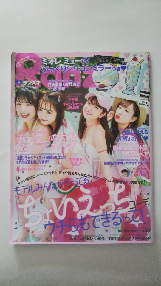 JJ 2010年 2月号〜12月号 セットまたはバラ売り 楽天市場】［中古］Ranzuki (ランズキ) 2010年 02月号 ※付録欠品
