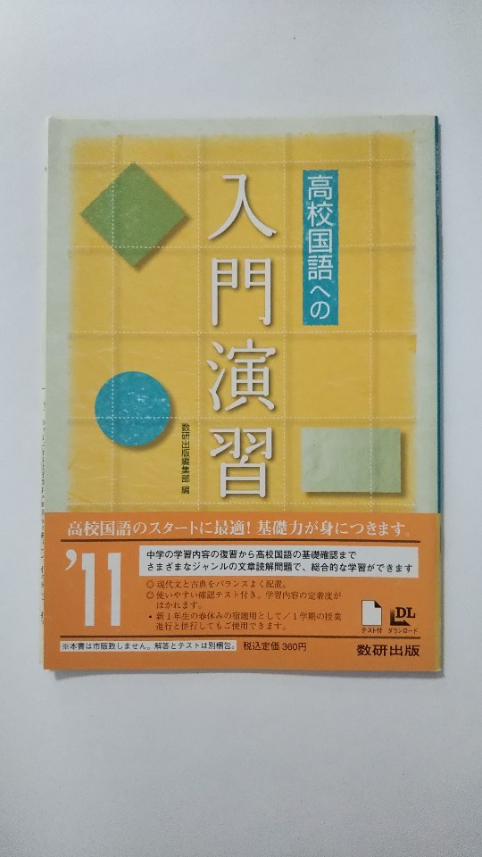 爆売り Jan 基礎力up 午前9時までのご注文で即日弊社より発送 日曜は店休日 中古 高校演習ノート世界史 01 中教出版株式会社 19 本 雑誌 コミック 15 09 23 118