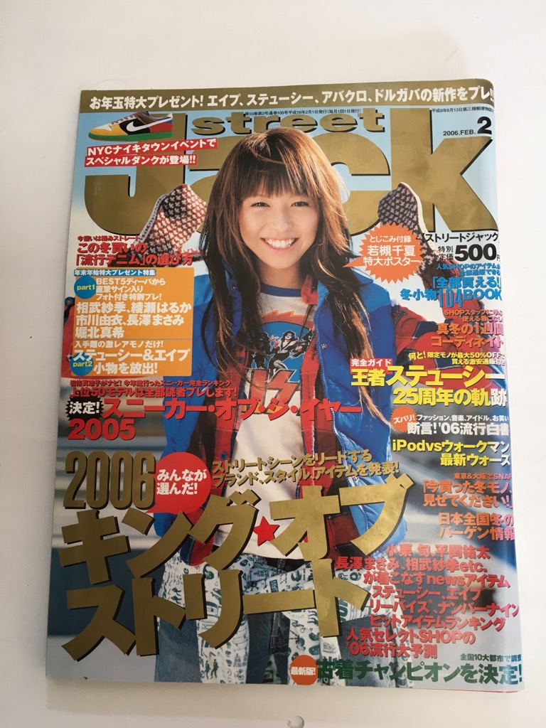 楽天市場】【中古】street Jack (ストリートジャック) 2006年 7