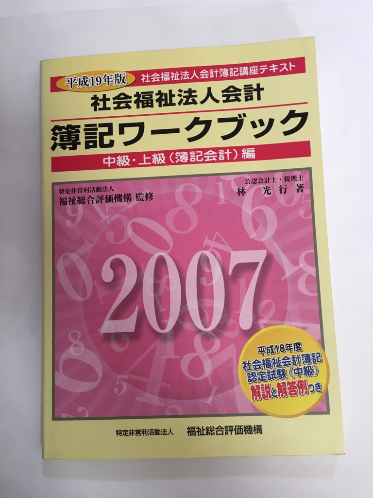 楽天市場 参考書 問題集 ingコミュニケーションズ 楽天市場 参考書 問題集 ingコミュニケーションズ